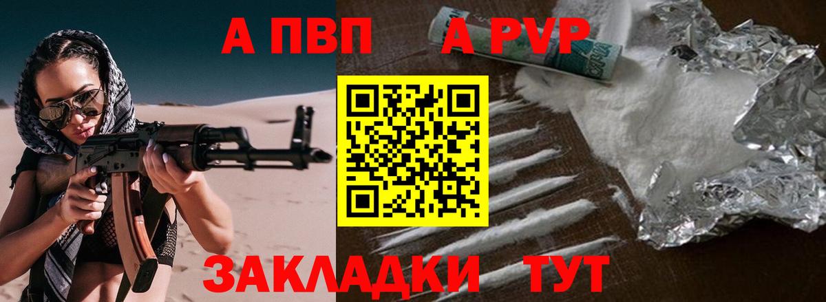 Альфа ПВП крисы CK Магнитогорск