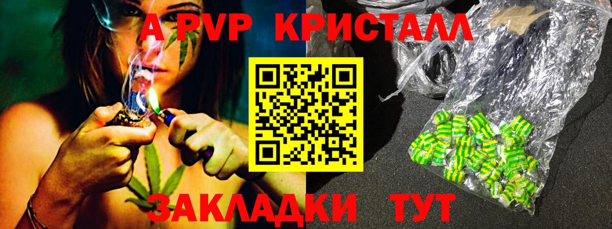 наркотики  Alpha-PVP СК  Alpha PVP Соль  Вход с VPN  Магнитогорск  A PVP Crystall 
