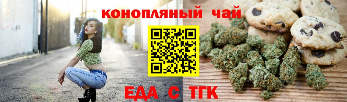 Cannafood марихуана  Вход с VPN  Магнитогорск 