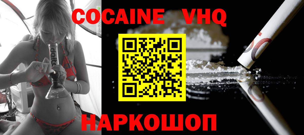 Кокаин Fish Scale Магнитогорск
