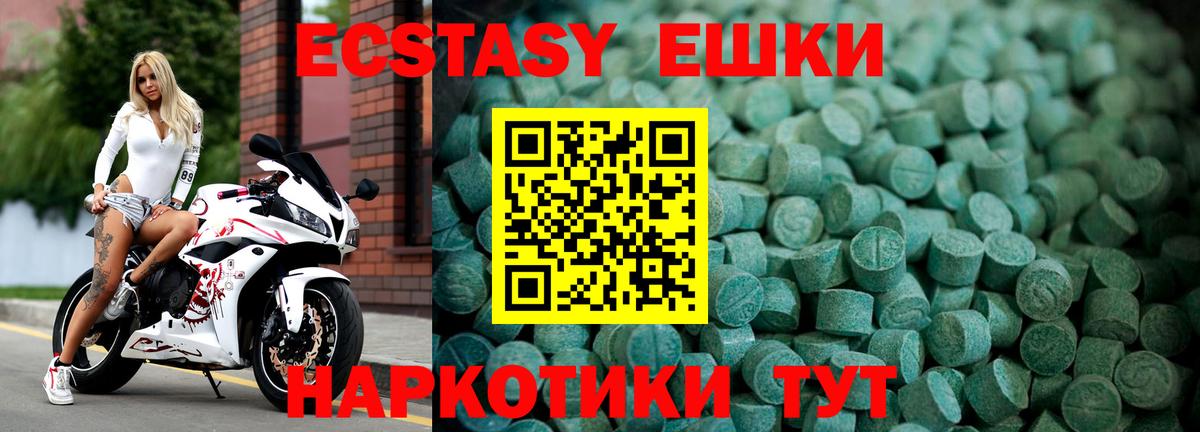 ЭКСТАЗИ круглые Магнитогорск
