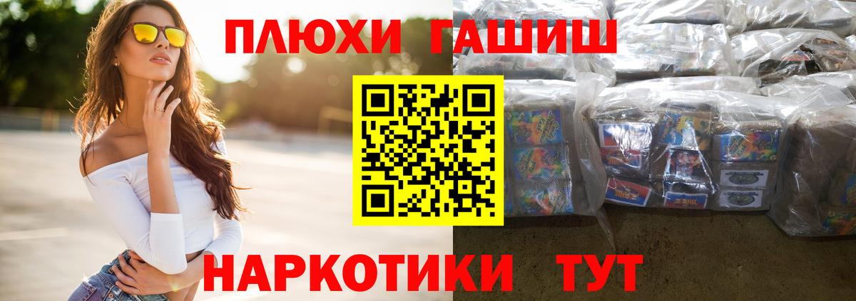 Магнитогорск  ГАШИШ hashish  Вход с VPN  ГАШ индика сатива 