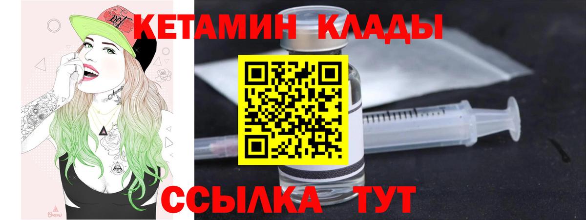 КЕТАМИН ketamine  Кетамин ketamine  Вход с VPN  Магнитогорск 