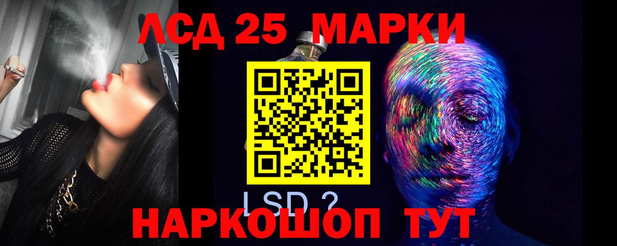 Магнитогорск  ЛСД экстази кислота  Вход с VPN  Лсд 25 экстази ecstasy 