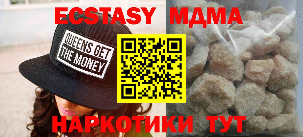 МДМА VHQ  МДМА  Магнитогорск  Вход с VPN 