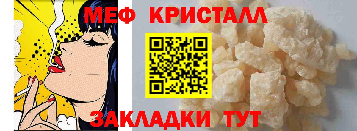 Магнитогорск  Мефедрон мяу мяу  Мефедрон  дарнет шоп  Вход с VPN  OMG зеркало  Мефедрон кристаллы 