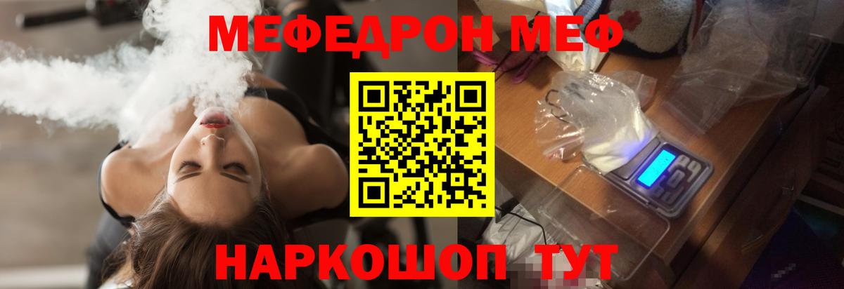 Меф Магнитогорск