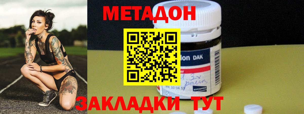 Метадон VHQ  Вход с VPN  Магнитогорск 