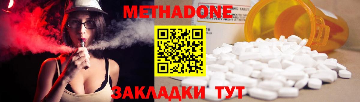 МЕТАДОН VHQ Магнитогорск