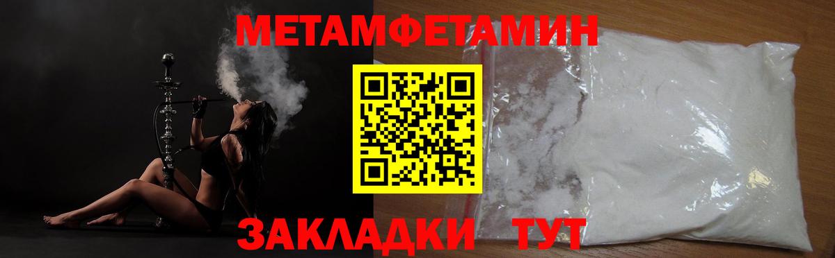 Метамфетамин мет Магнитогорск
