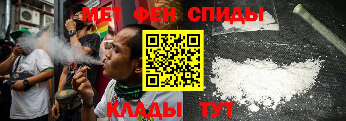Магнитогорск  МЕТАМФЕТАМИН кристалл  Вход с VPN 